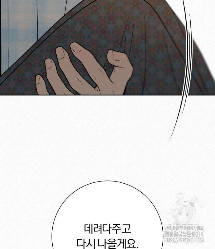 작전명 순정 89화 38