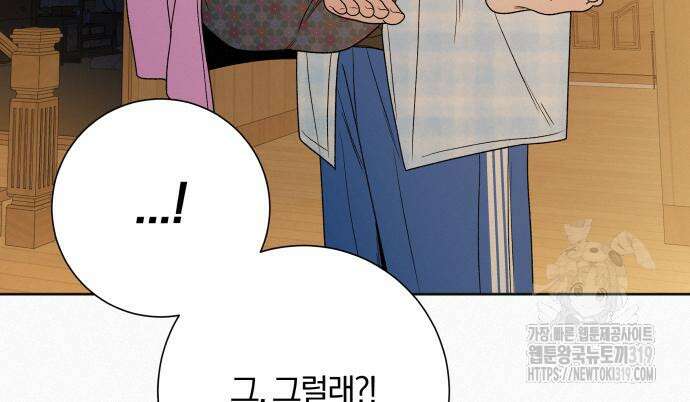 작전명 순정 89화 40