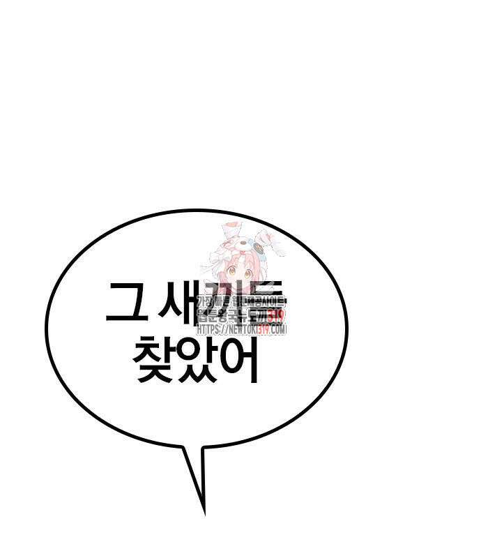 헥토파스칼 63화 1