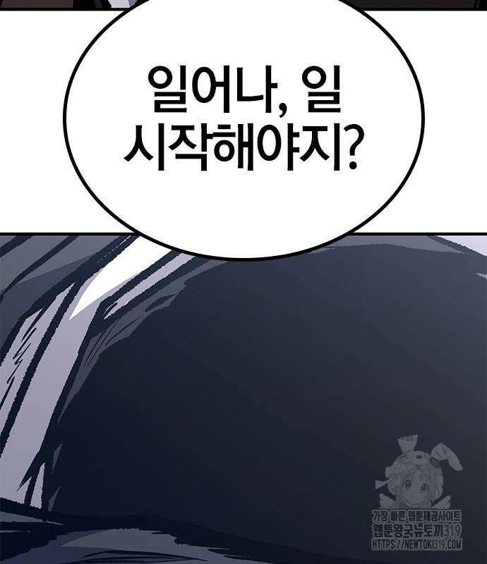 헥토파스칼 63화 4