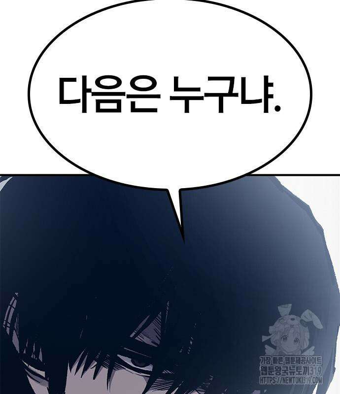 헥토파스칼 63화 9