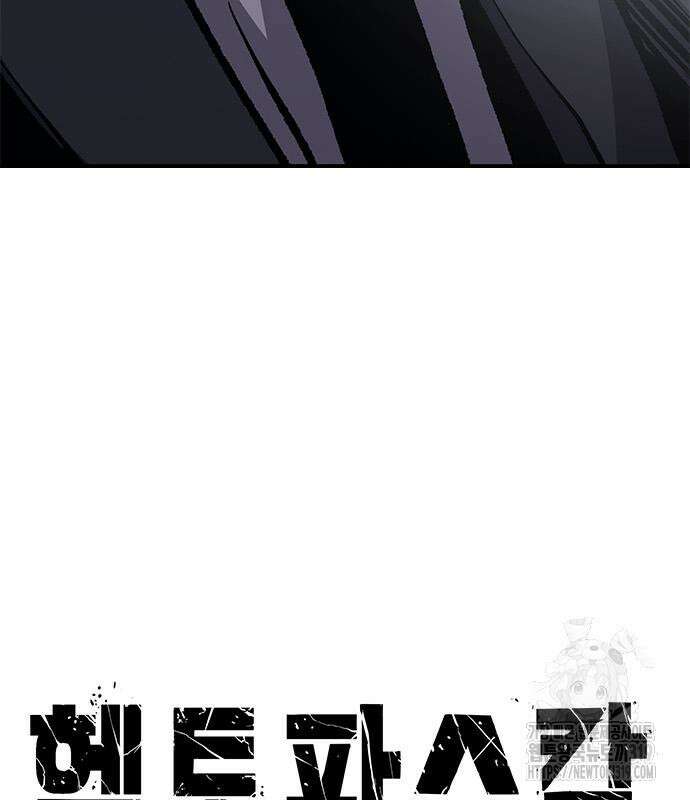 헥토파스칼 63화 11