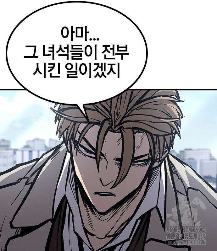 헥토파스칼 63화 17