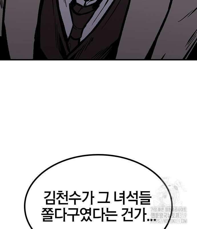 헥토파스칼 63화 18