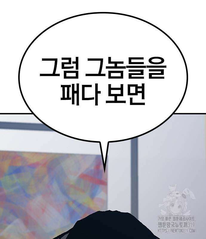 헥토파스칼 63화 20