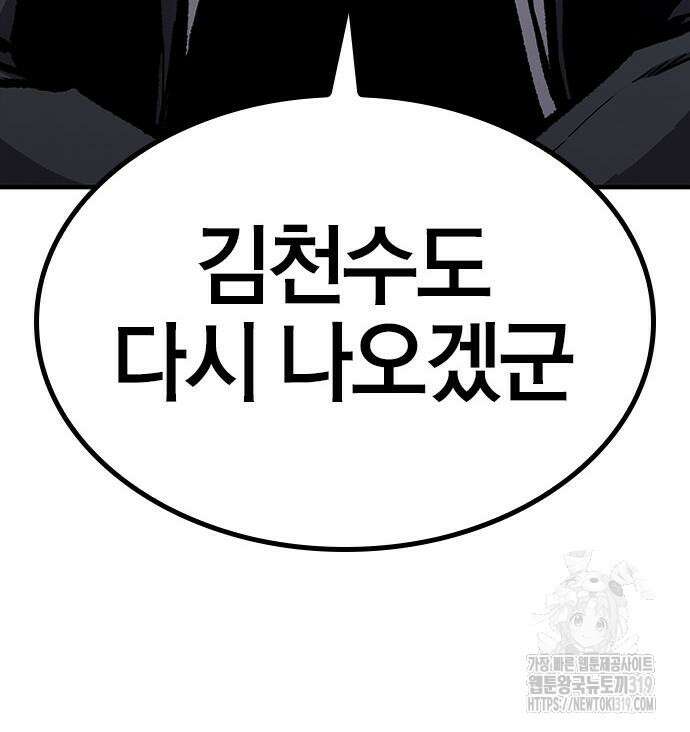 헥토파스칼 63화 22