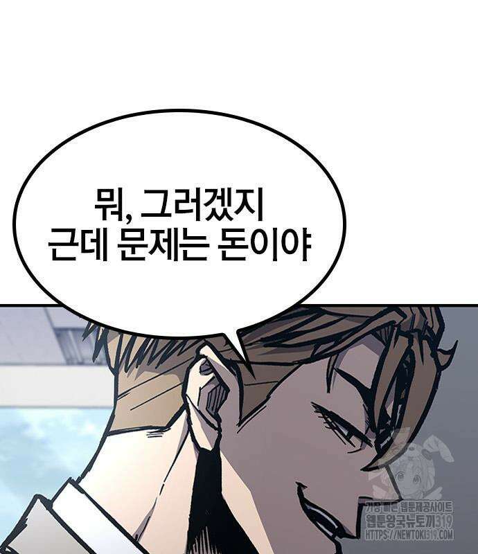 헥토파스칼 63화 23