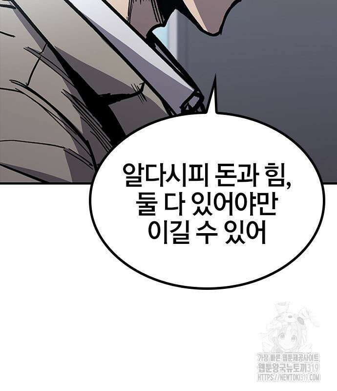 헥토파스칼 63화 24