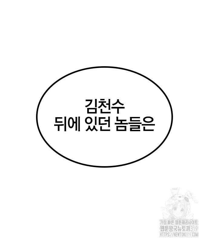 헥토파스칼 63화 25