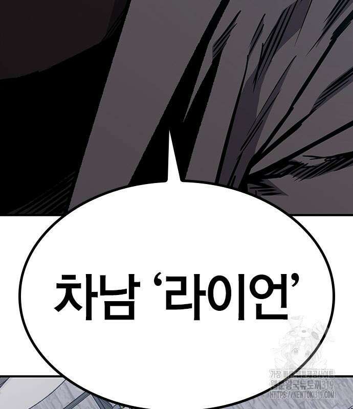 헥토파스칼 63화 28