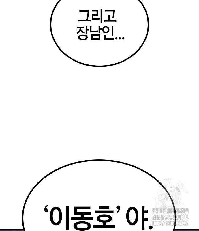 헥토파스칼 63화 31