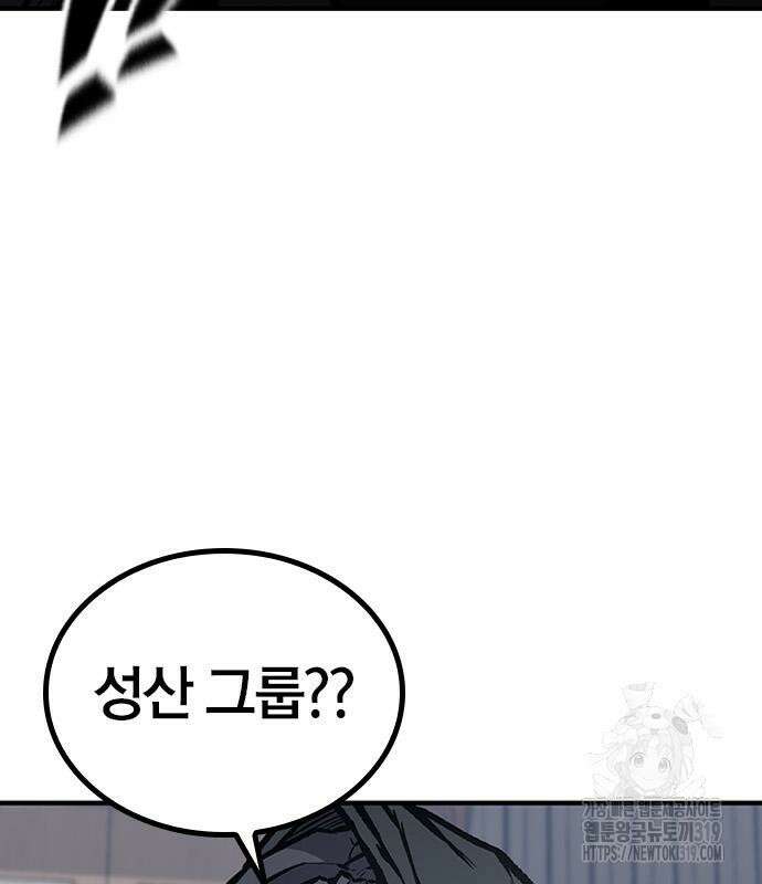 헥토파스칼 63화 34