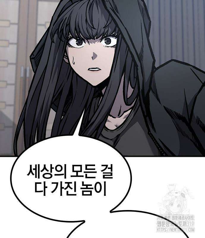 헥토파스칼 63화 35