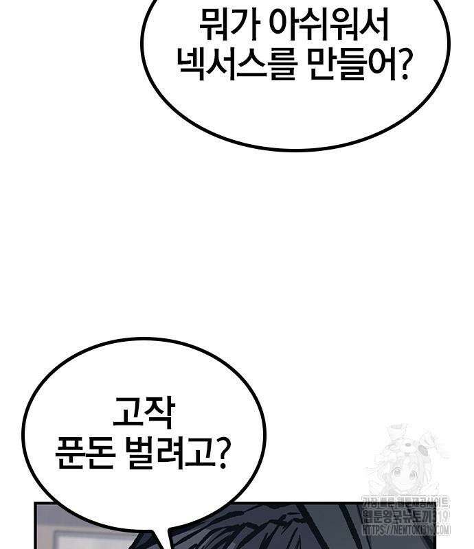 헥토파스칼 63화 36
