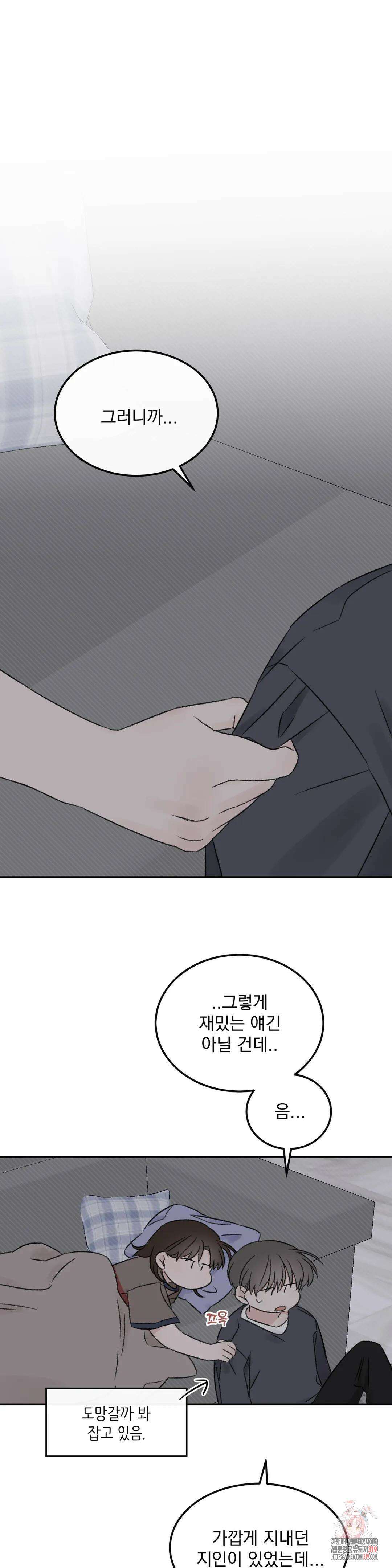 나우이 13화 4