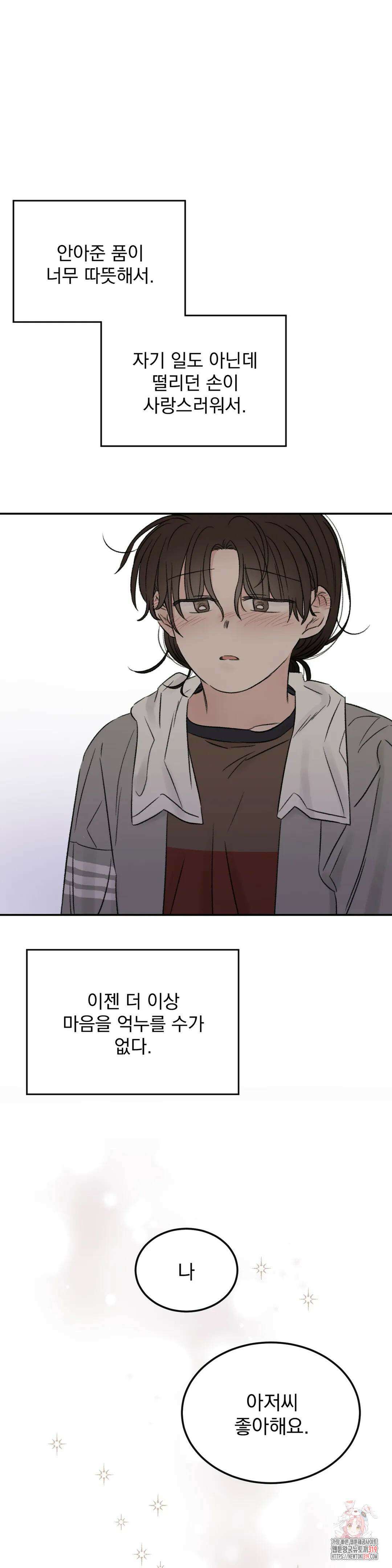 나우이 23화 1