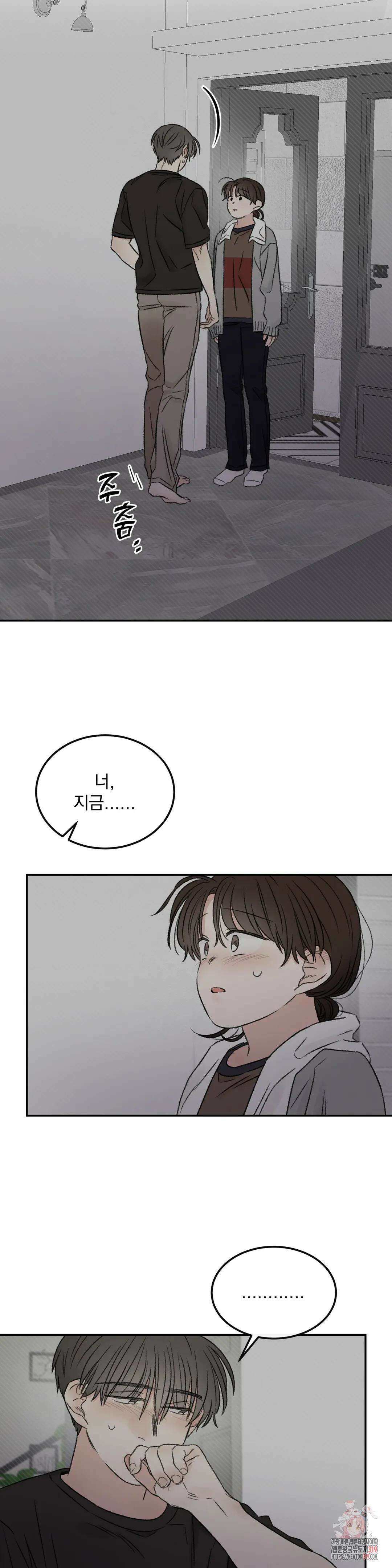 나우이 23화 3