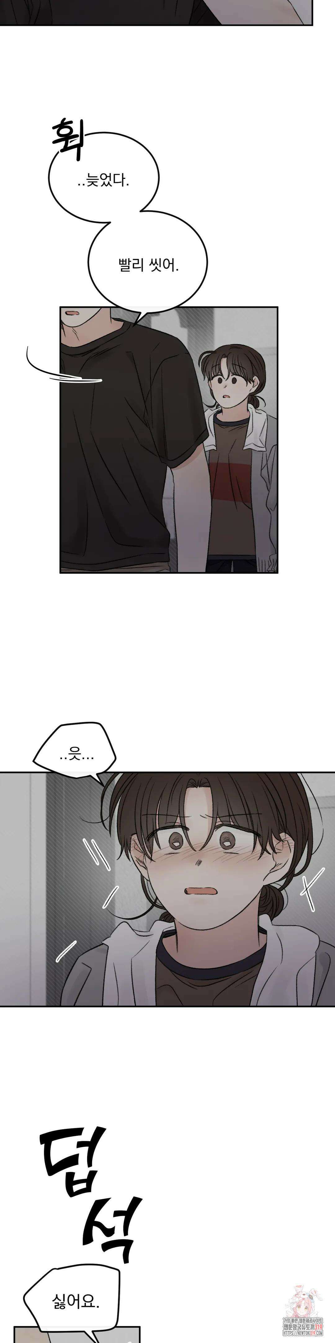 나우이 23화 4