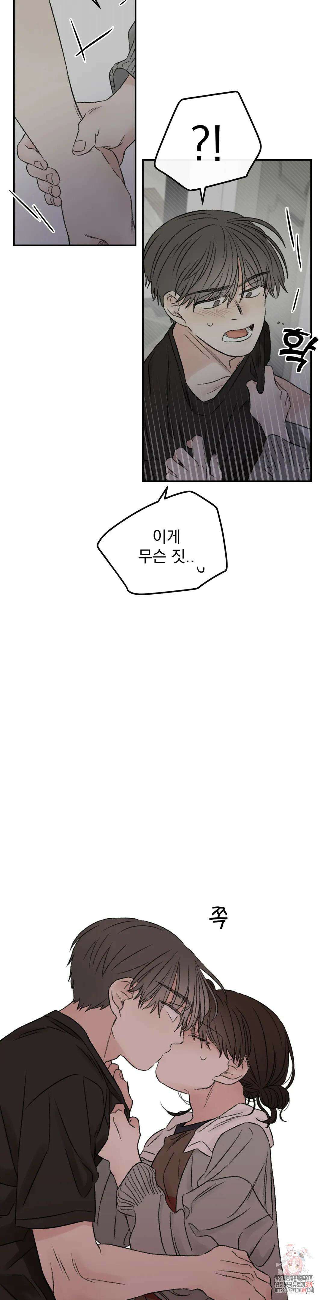 나우이 23화 5