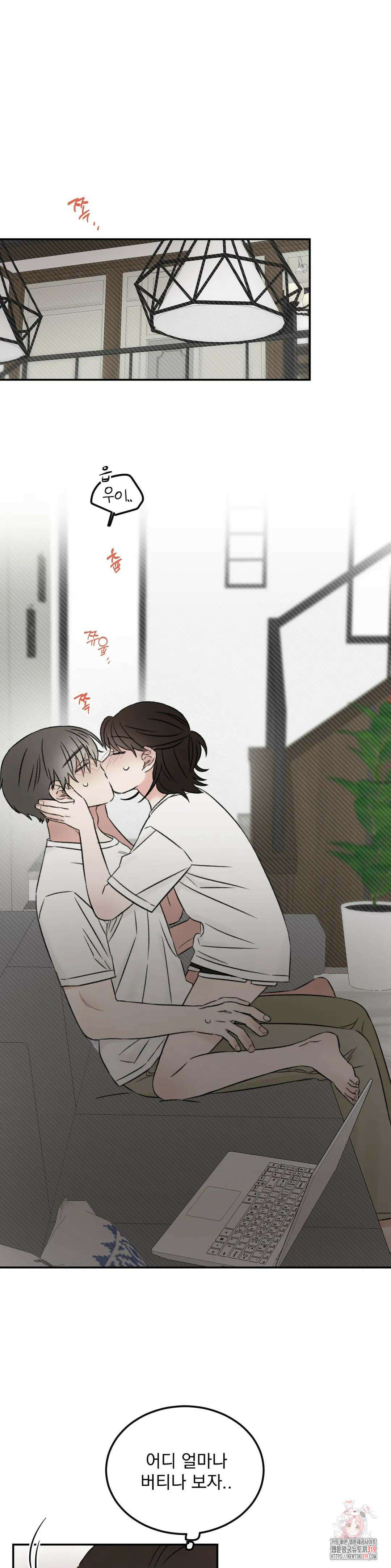 나우이 33화 1