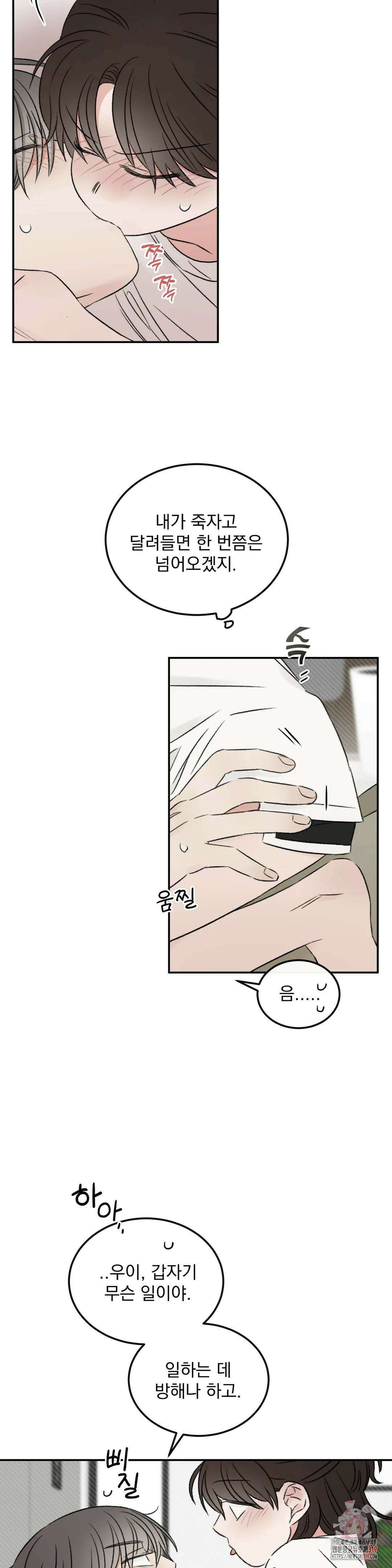 나우이 33화 2