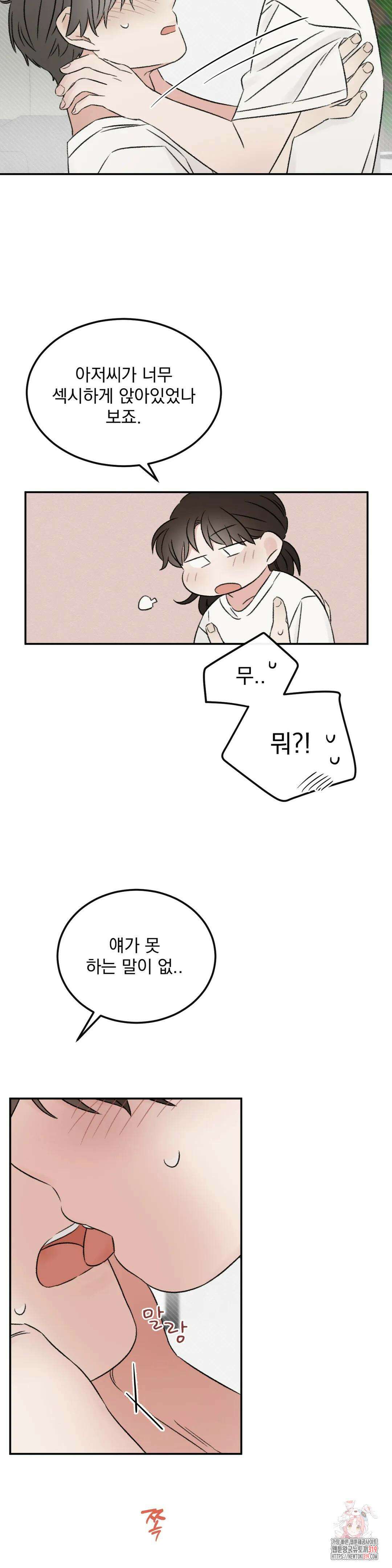 나우이 33화 3