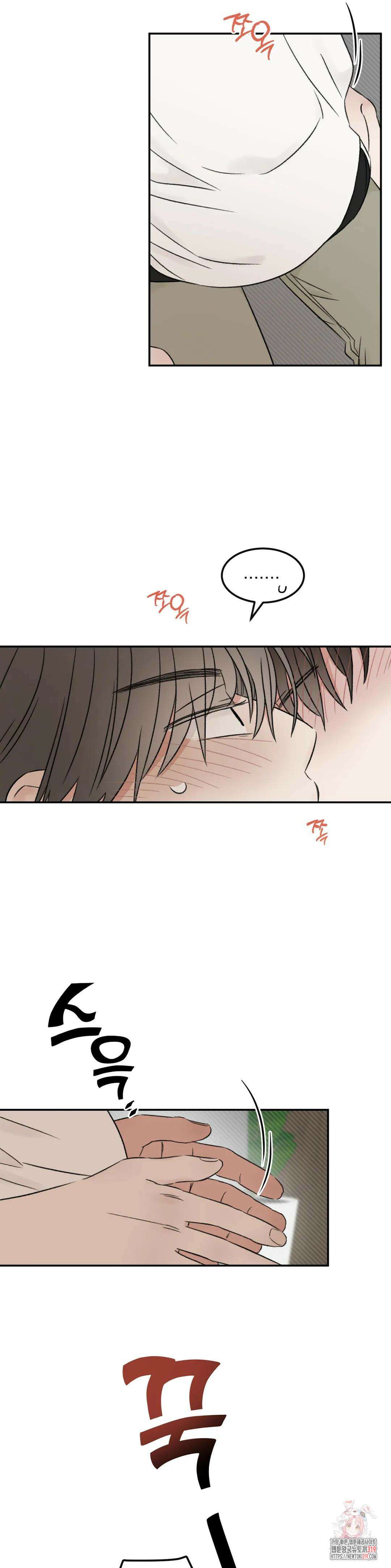 나우이 33화 4