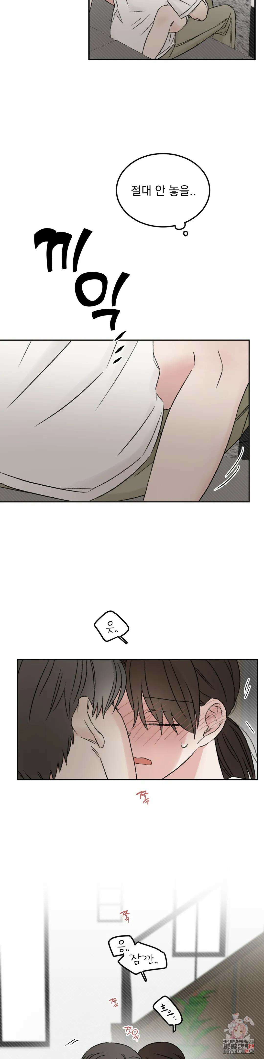 나우이 33화 6