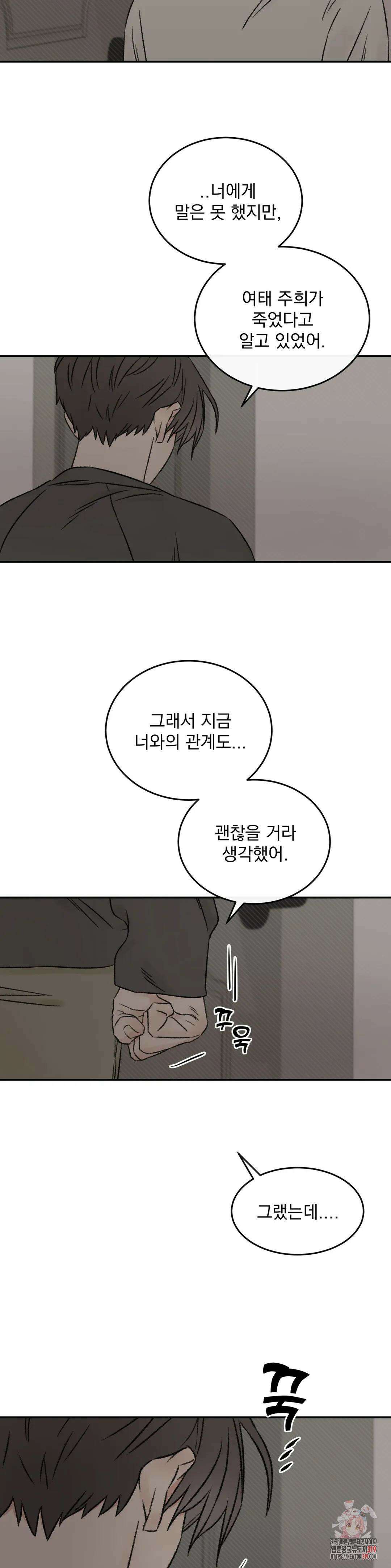 나우이 43화 2