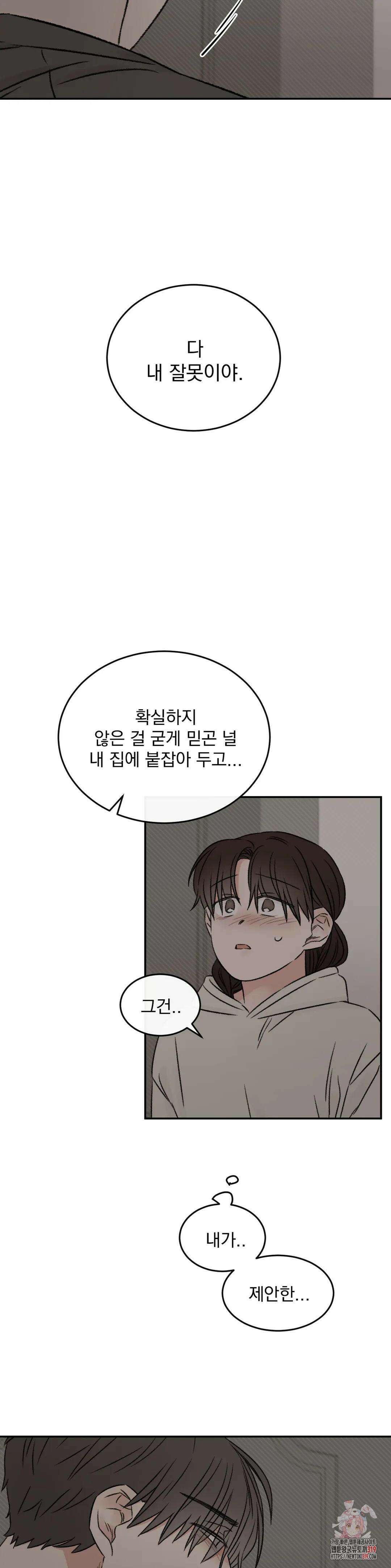 나우이 43화 3