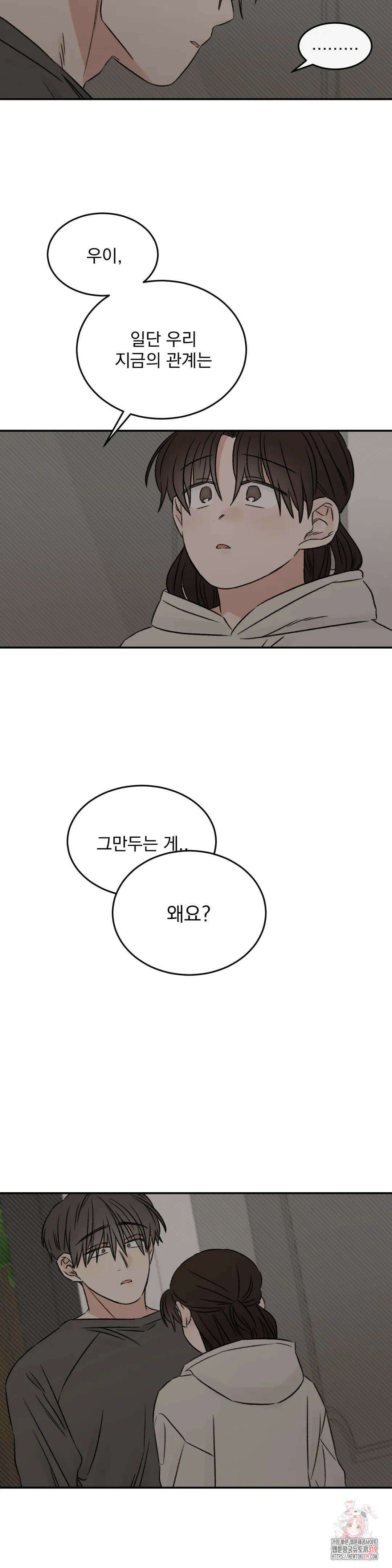 나우이 43화 4