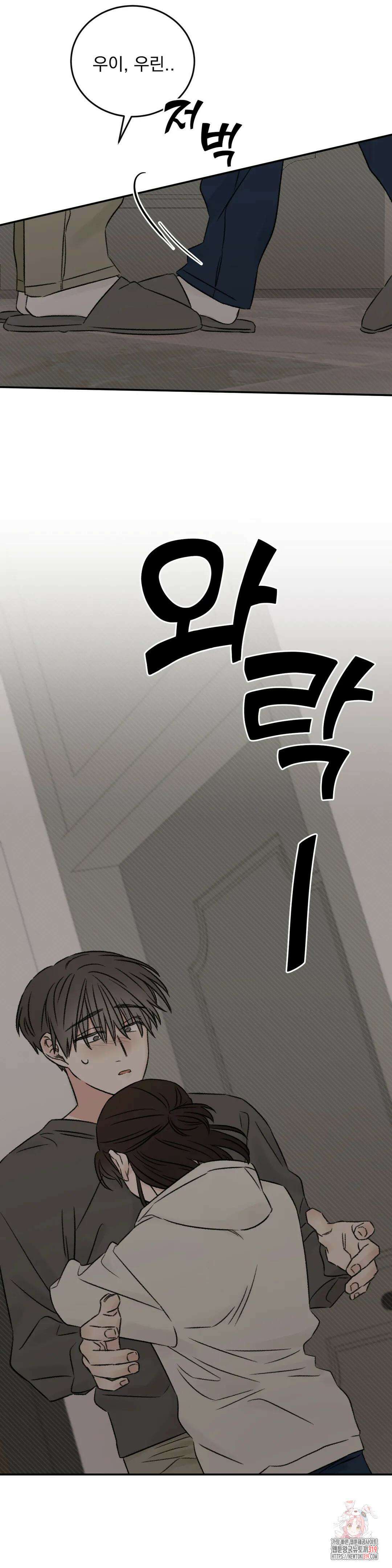나우이 43화 6