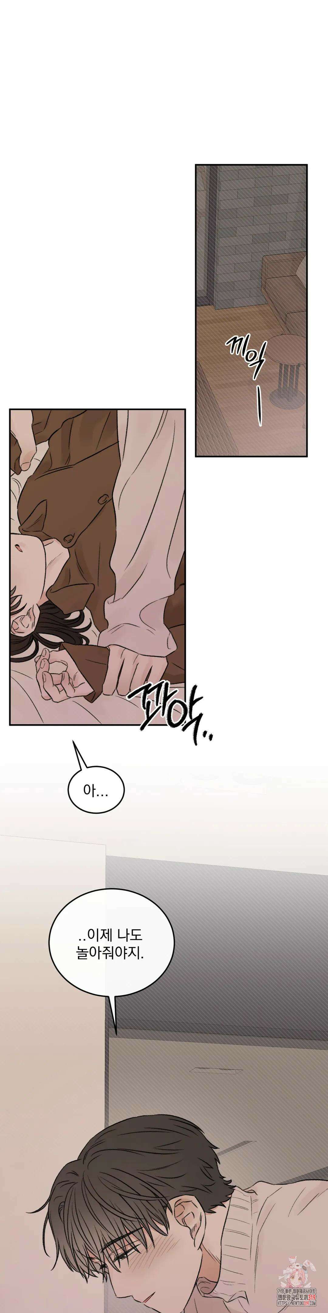 나우이 외전 10화 1