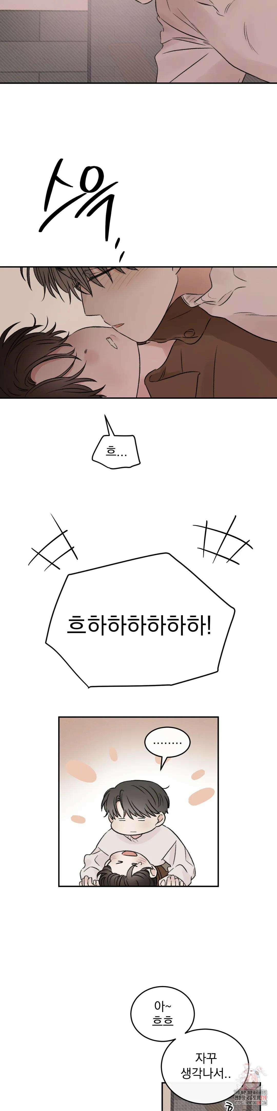 나우이 외전 10화 2