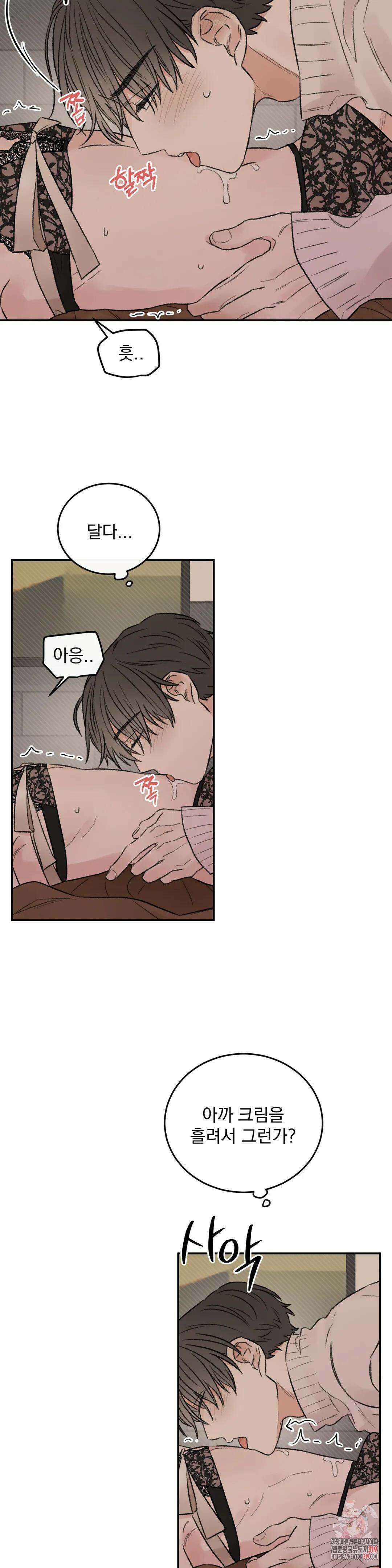 나우이 외전 10화 5