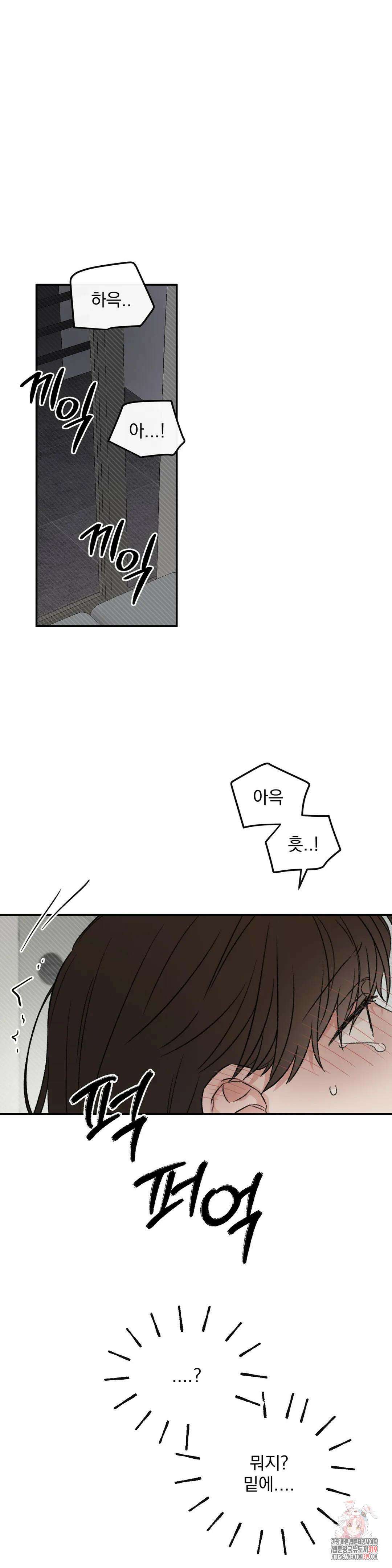 나우이 외전 특별편 특별편 3화 1