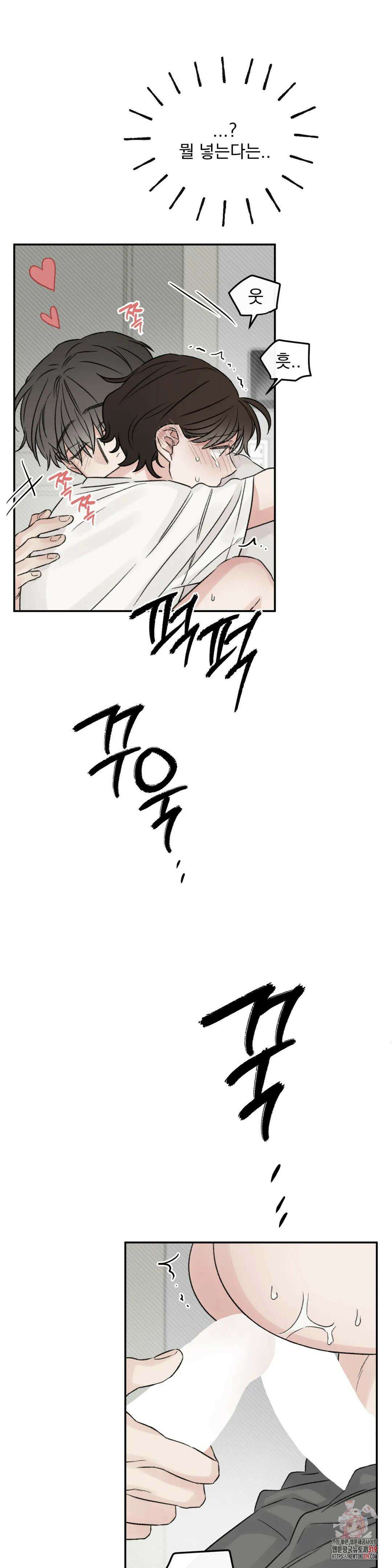 나우이 외전 특별편 특별편 3화 3