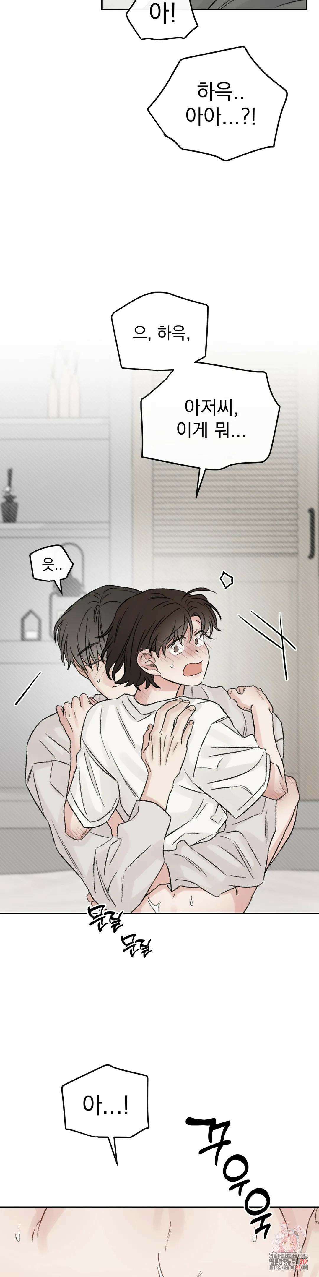 나우이 외전 특별편 특별편 3화 4