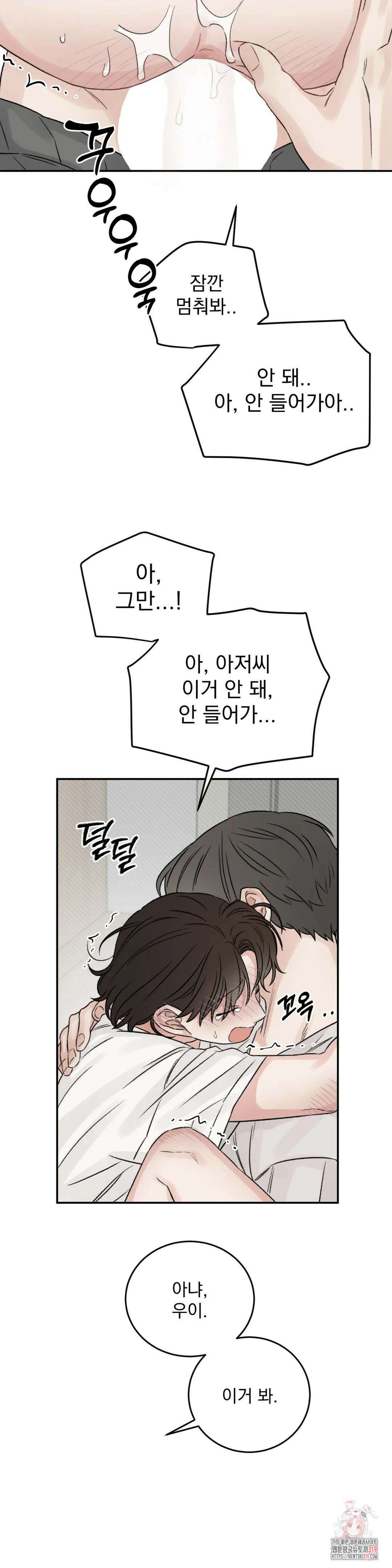 나우이 외전 특별편 특별편 3화 5