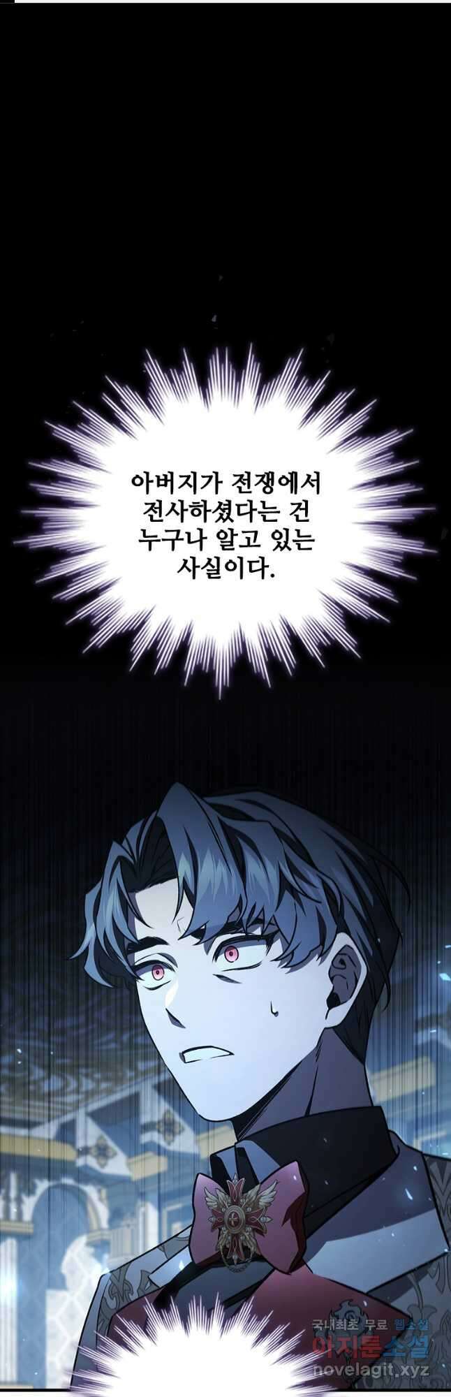 용을 삼킨 마법사 40화(크리스마스 스페셜 일러스트) 1