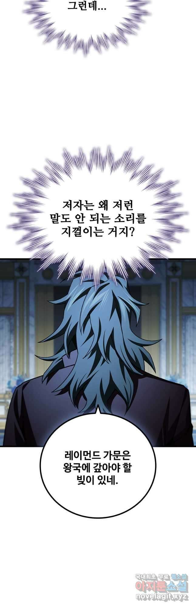 용을 삼킨 마법사 40화(크리스마스 스페셜 일러스트) 2