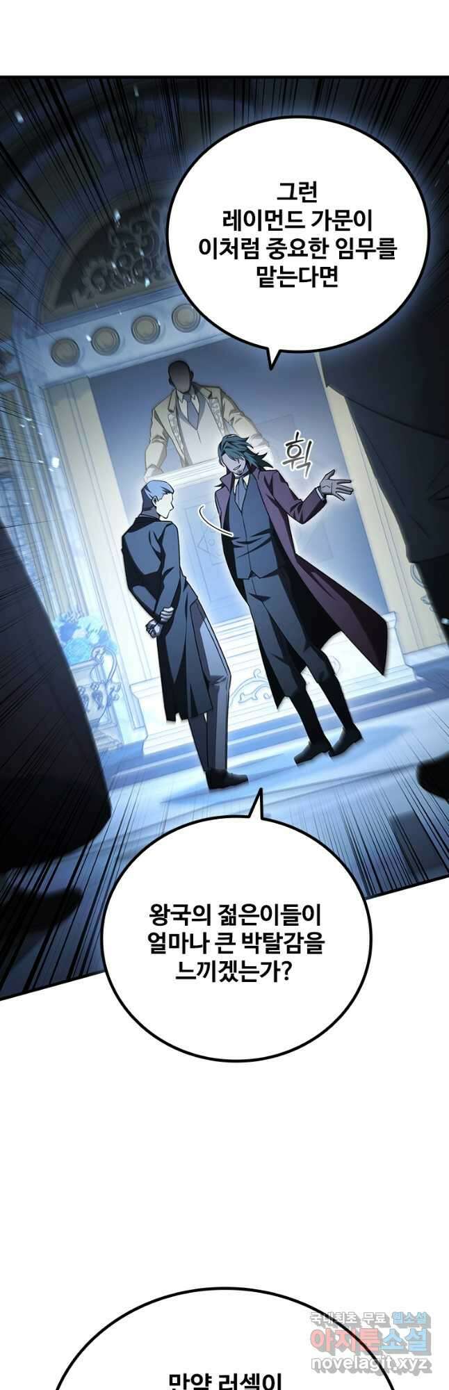 용을 삼킨 마법사 40화(크리스마스 스페셜 일러스트) 3