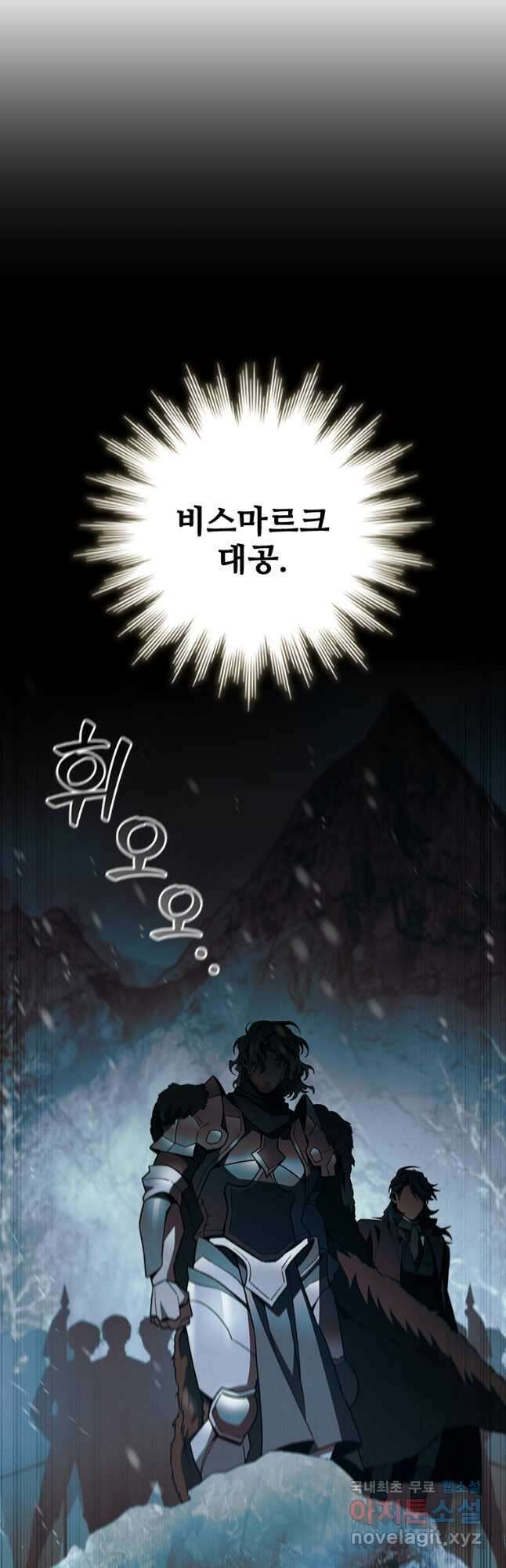 용을 삼킨 마법사 40화(크리스마스 스페셜 일러스트) 6