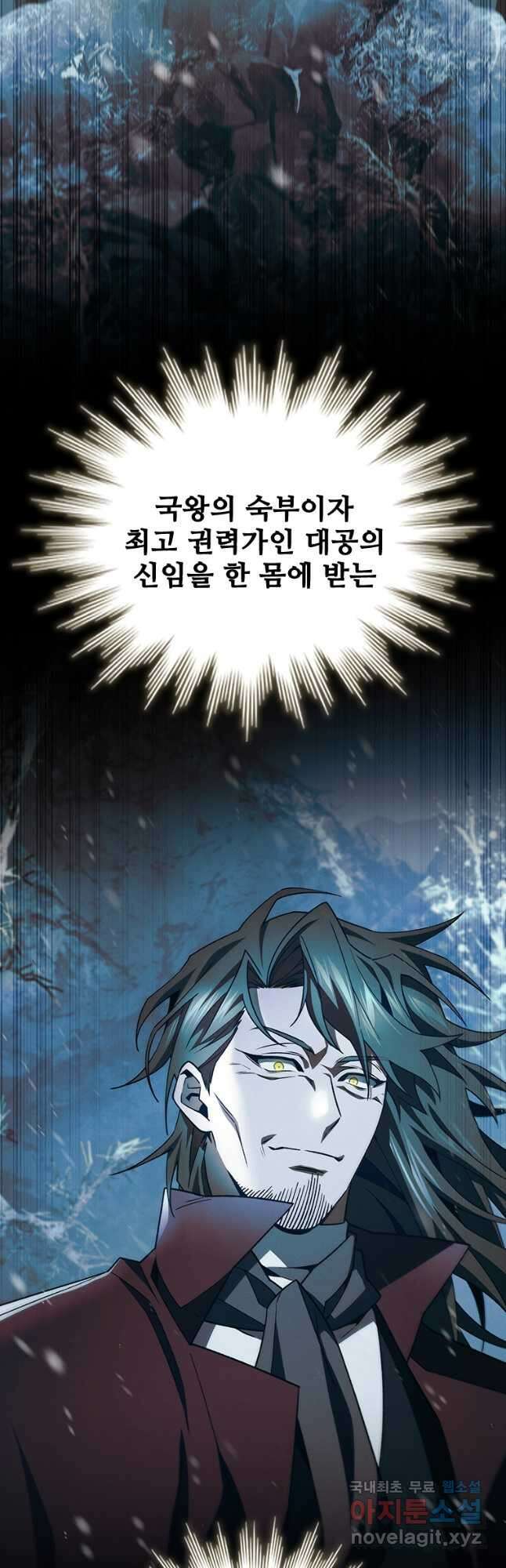 용을 삼킨 마법사 40화(크리스마스 스페셜 일러스트) 7