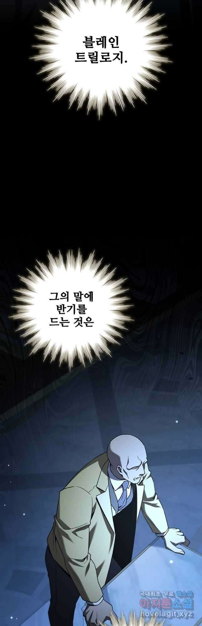 용을 삼킨 마법사 40화(크리스마스 스페셜 일러스트) 8