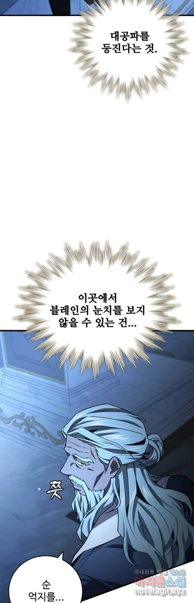 용을 삼킨 마법사 40화(크리스마스 스페셜 일러스트) 9