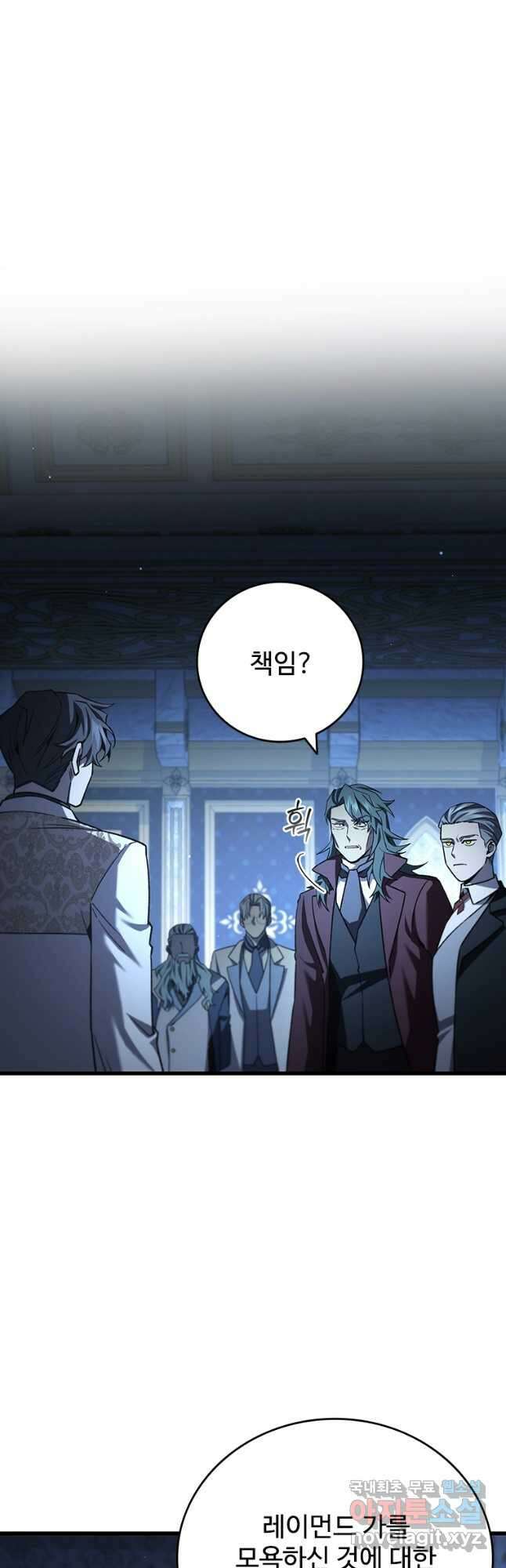 용을 삼킨 마법사 40화(크리스마스 스페셜 일러스트) 14