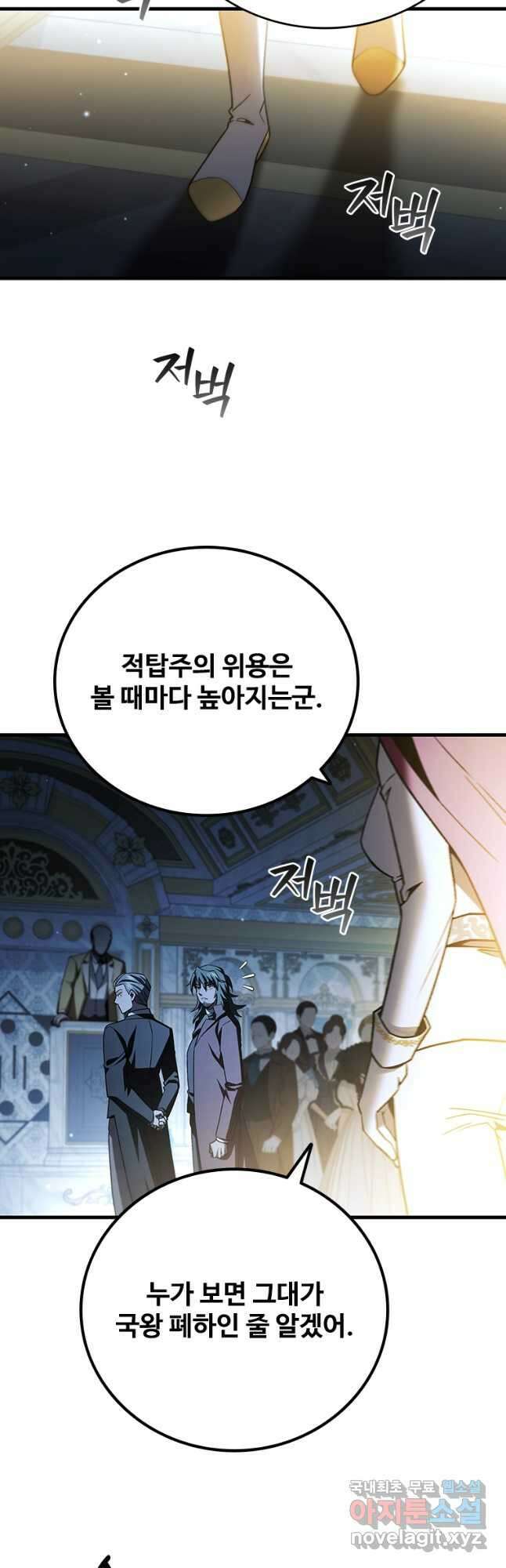 용을 삼킨 마법사 40화(크리스마스 스페셜 일러스트) 18