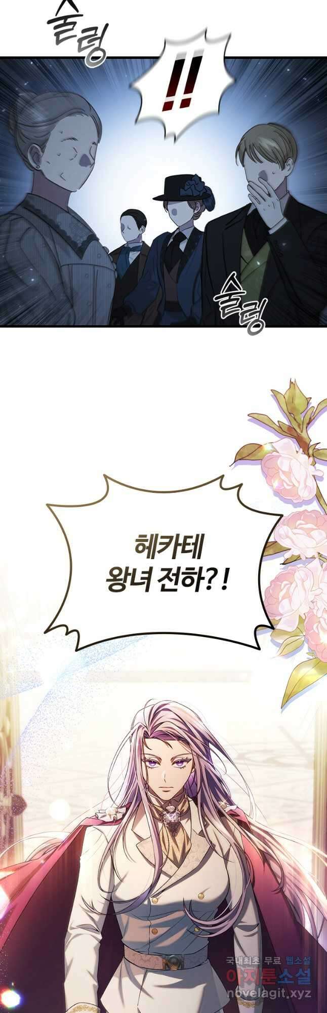용을 삼킨 마법사 40화(크리스마스 스페셜 일러스트) 19