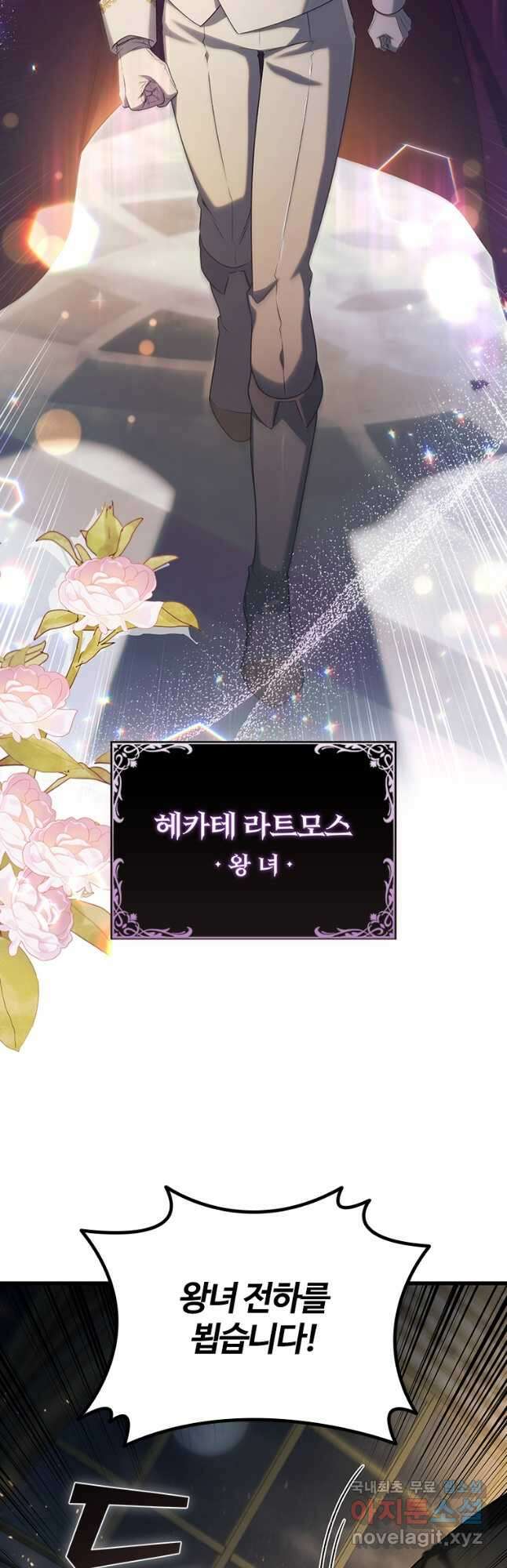 용을 삼킨 마법사 40화(크리스마스 스페셜 일러스트) 20